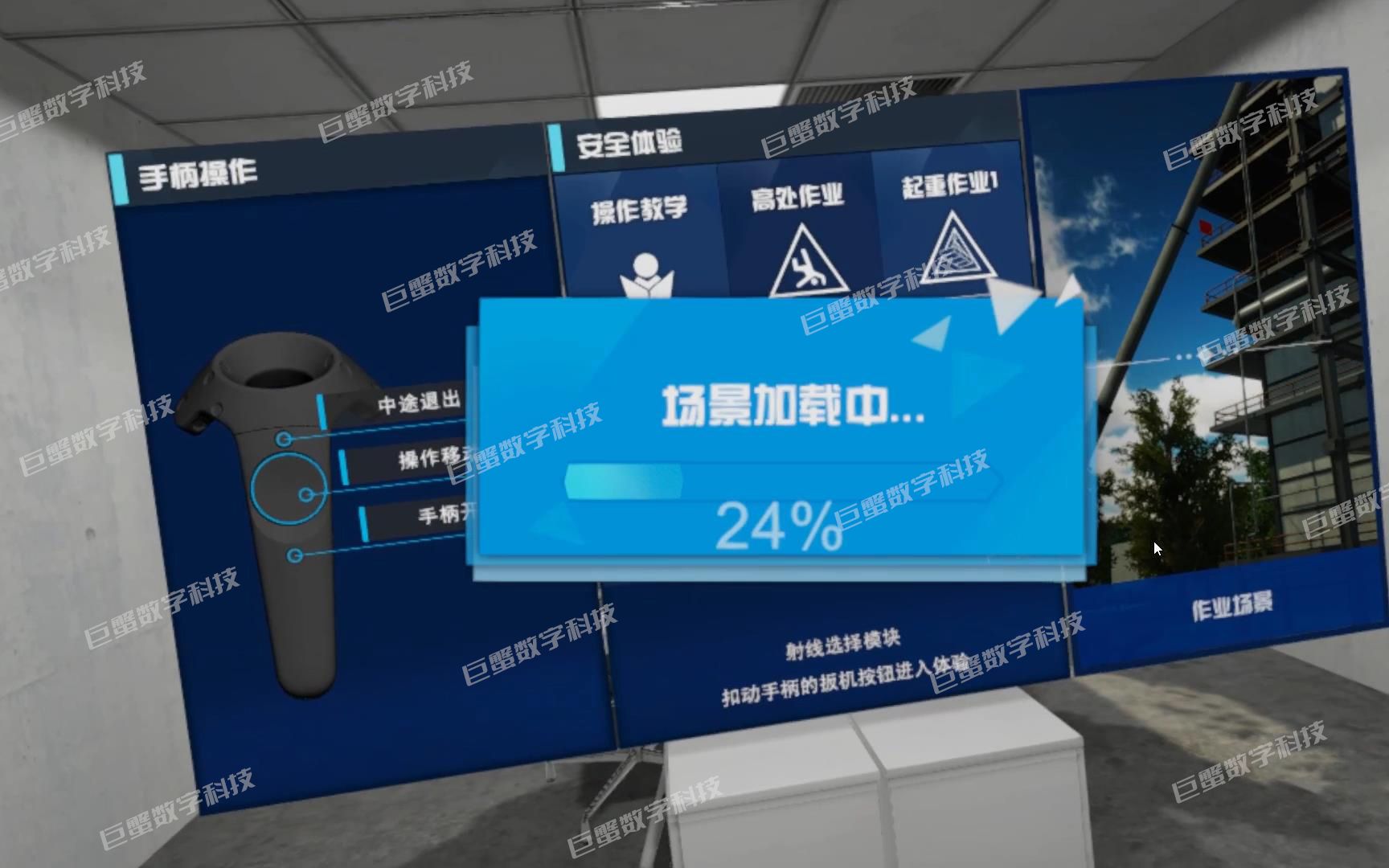 沉浸式安全教育革命 VR技术如何重塑工地与工厂培训体验